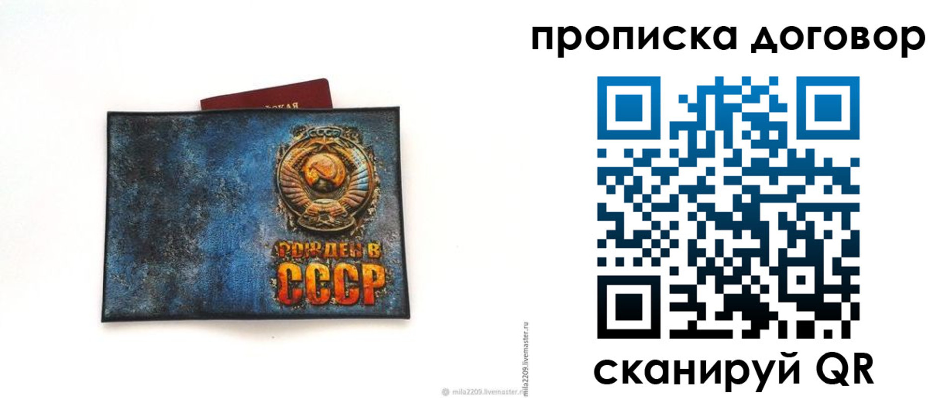 временная регистрация купить в Канске